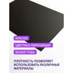 Картон  черный А4 двусторонний 220гр/м2 100 листов (в массе)