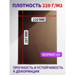 Картон цветной двухсторонний А4 100 листов Коричневый (в массе)