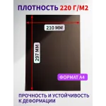 Картон цветной двухсторонний А4 100 листов темно-коричневый (в массе) Картон цветной двухсторонний А4 100 листов темно-коричневый (в массе)