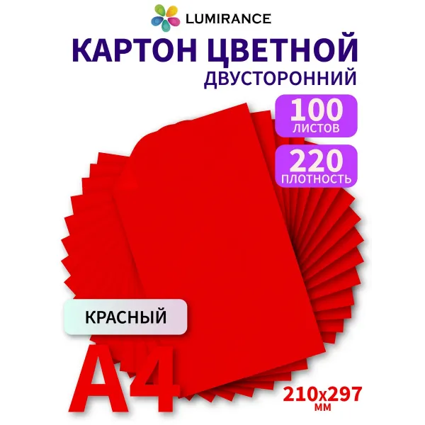 Картон цветной двухсторонний А4 100 листов Красный
