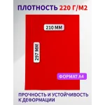 Картон цветной двухсторонний А4 100 листов Красный