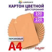 Картон цветной двухсторонний А4 100 листов персиковый Картон цветной двухсторонний А4 100 листов персиковый
