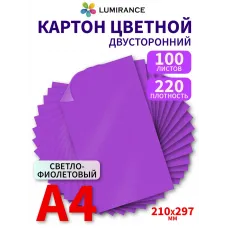 Картон цветной двухсторонний А4 100 листов светло-фиолетовый Картон цветной двухсторонний А4 100 листов светло-фиолетовый