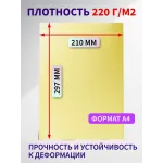 Картон цветной двухсторонний А4 100 листов Светло-желтый Картон цветной двухсторонний А4 100 листов Светло-желтый