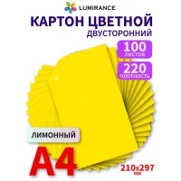 Картон цветной двухсторонний А4 100 листов Желтый