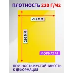 Картон цветной двухсторонний А4 100 листов Желтый