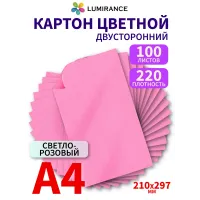 Картон цветной двухсторонний А4 100 листов Светло-розовый Картон цветной двухсторонний А4 100 листов Светло-розовый