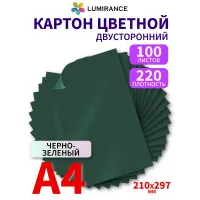 Картон цветной двухсторонний А4 100 листов темно-зеленый