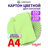 Картон цветной двухсторонний А4 100 листов Бледно-зеленый Картон цветной двухсторонний А4 100 листов Бледно-зеленый