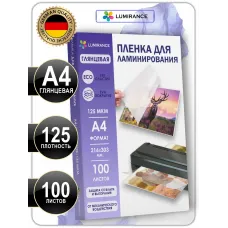 Пленка для ламинирования 125 микрон 100 листов А4 Пленка для ламинирования 125 микрон 100 листов А4