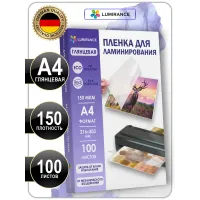 Пленка для ламинирования 150 микрон  100 листов    А4