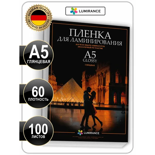 Пленка для ламинирования 60 микрон  100 листов     А5