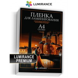 А4 Пленка  для ламинирования LUMIRANCE PREMIUM