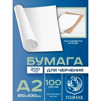 ВАТМАН А2 200г/м2 в  100шт ГОЗНАК