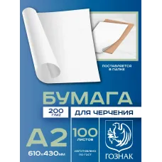 ВАТМАН А2 200г/м2 в  100шт ГОЗНАК