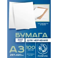 ВАТМАН А3 200гр 100шт ГОЗНАК ВАТМАН А3 200гр 100шт ГОЗНАК
