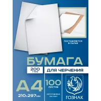 ВАТМАН А4 200гр 100шт ГОЗНАК