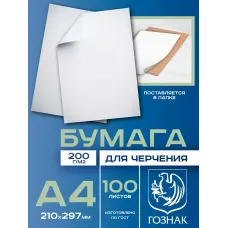 ВАТМАН А4 200гр 100шт ГОЗНАК
