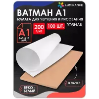 Бумага А1 200 г/м2 100шт