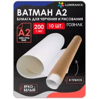 Бумага А2 200 г/м2  в тубусе 10шт