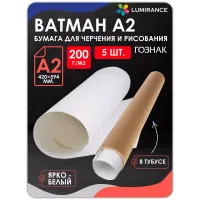 Бумага А2 200 г/м2 в тубусе 5шт Бумага А2 200 г/м2 в тубусе 5шт
