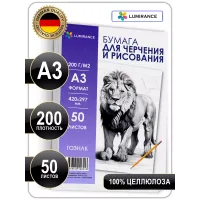 Бумага для черчения и рисования А3-50листов zip-пакет 200гр/м2