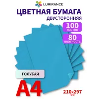 Цветная бумага двусторонняя А4 100 листов Голубой