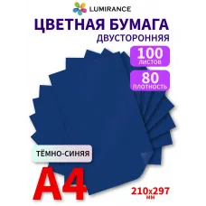 Цветная бумага двусторонняя А4 100 листов Темно-синий Цветная бумага двусторонняя А4 100 листов Темно-синий