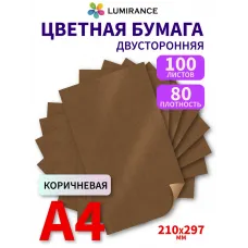 Цветная бумага двусторонняя А4 100 листов Коричневая Цветная бумага двусторонняя А4 100 листов Коричневая