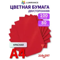 Цветная бумага двусторонняя А4 100 листов Красная Цветная бумага двусторонняя А4 100 листов Красная