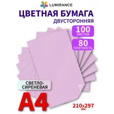 Цветная бумага двусторонняя А4 100 листов Нежно-лавандовый Цветная бумага двусторонняя А4 100 листов Нежно-лавандовый