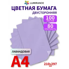 Цветная бумага двусторонняя А4 100 листов Лавандовый Цветная бумага двусторонняя А4 100 листов Лавандовый