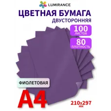 Цветная бумага двусторонняя А4 100 листов Фиолетовый Цветная бумага двусторонняя А4 100 листов Фиолетовый