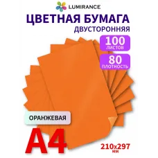 Цветная бумага двусторонняя А4 100 листов Оранжевая Цветная бумага двусторонняя А4 100 листов Оранжевая