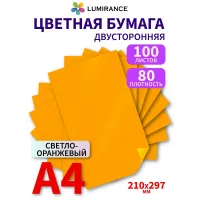 Цветная бумага двусторонняя А4 100 листов Оранжевая НЕОН