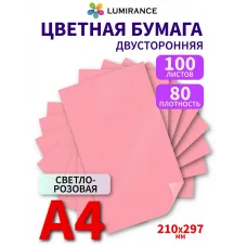 Цветная бумага двусторонняя А4 100 листов Розовый Цветная бумага двусторонняя А4 100 листов Розовый
