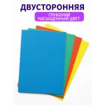 Цветная бумага двусторонняя А4 100 листов Фиолетовый Цветная бумага двусторонняя А4 100 листов Фиолетовый
