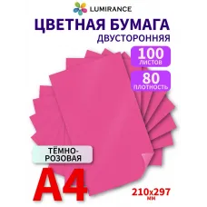 Цветная бумага двусторонняя А4 100 листов Фуксия Цветная бумага двусторонняя А4 100 листов Фуксия