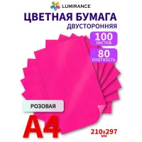 Цветная бумага двусторонняя А4 100 листов Фуксия НЕОН