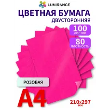 Цветная бумага двусторонняя А4 100 листов Фуксия НЕОН Цветная бумага двусторонняя А4 100 листов Фуксия НЕОН