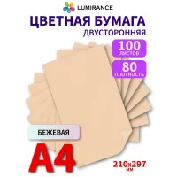 Цветная бумага двусторонняя А4 100 листов Телесная