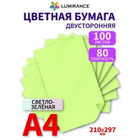 Цветная бумага двусторонняя А4 100 листов Светло зеленый