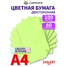 Цветная бумага двусторонняя А4 100 листов Светло зеленый Цветная бумага двусторонняя А4 100 листов Светло зеленый