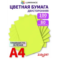 Цветная бумага двусторонняя А4 100 листов Зеленый НЕОН Цветная бумага двусторонняя А4 100 листов Зеленый НЕОН
