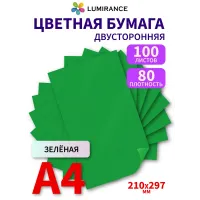 Цветная бумага двусторонняя А4 100 листов Ярко-зеленый