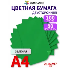 Цветная бумага двусторонняя А4 100 листов Ярко-зеленый Цветная бумага двусторонняя А4 100 листов Ярко-зеленый