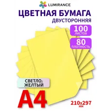 Цветная бумага двусторонняя А4 100 листов Желтый Цветная бумага двусторонняя А4 100 листов Желтый