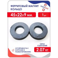 Ферритовый магнит кольцо, 1 шт. Магнитное кольцо. (45х22х9) Ферритовый магнит кольцо, 1 шт. Магнитное кольцо. (45х22х9)