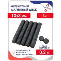 Ферритовый магнитный диск. Ферритовый магнит. Феррит. 10х3 1 шт Ферритовый магнитный диск. Ферритовый магнит. Феррит. 10х3 1 шт
