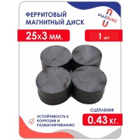 Ферритовый магнитный диск. Ферритовый магнит. Феррит. 25х3 1 шт Ферритовый магнитный диск. Ферритовый магнит. Феррит. 25х3 1 шт